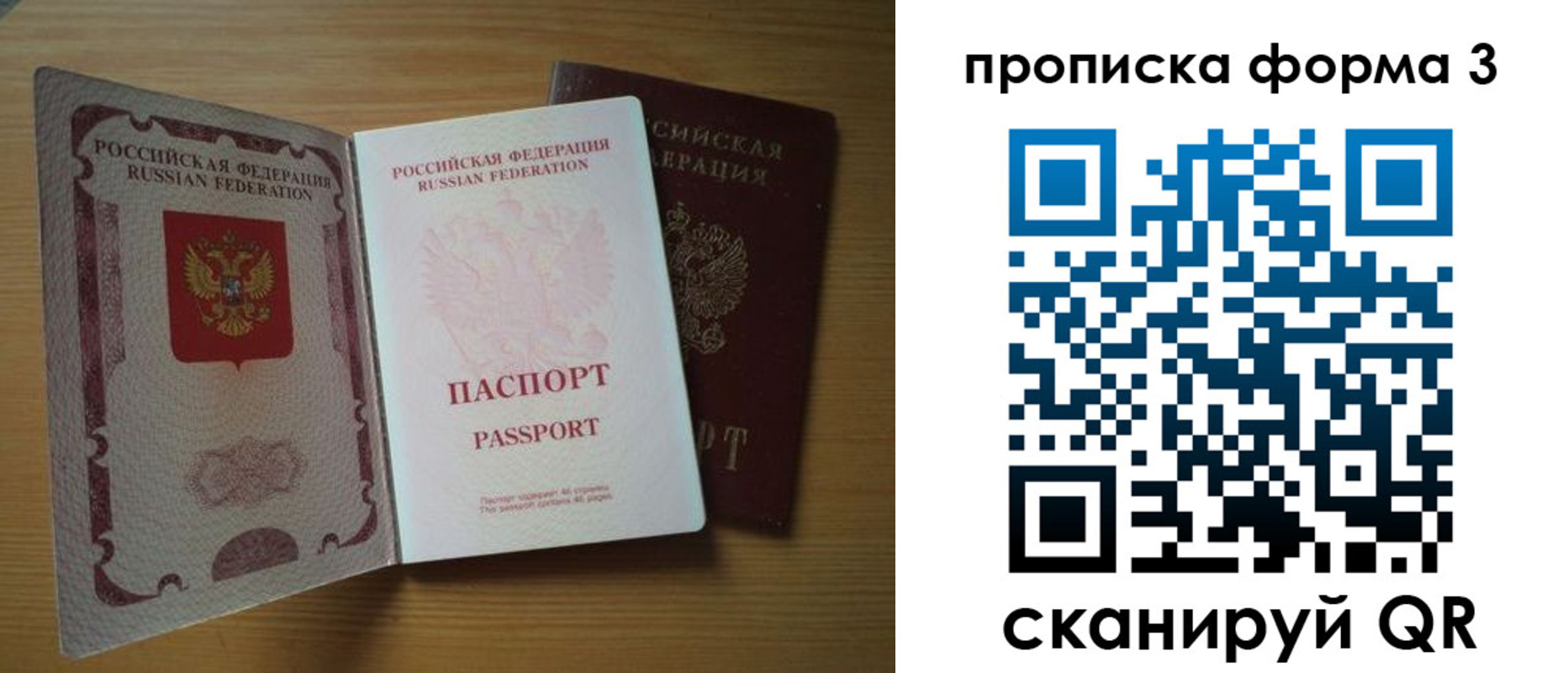 прописка в квартире в Галиче