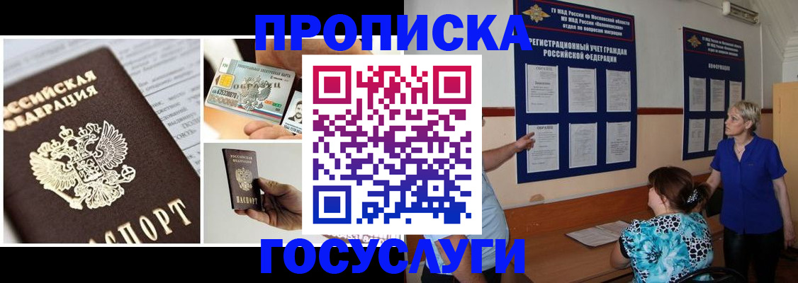 временная регистрация законно в Галиче