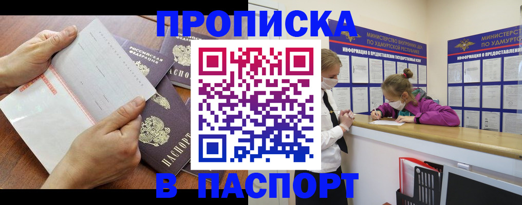 временная регистрация в квартире в Галиче