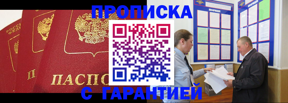 временная регистрация для школы в Галиче