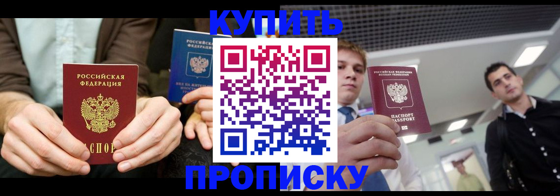 прописка иностранных граждан в Галиче