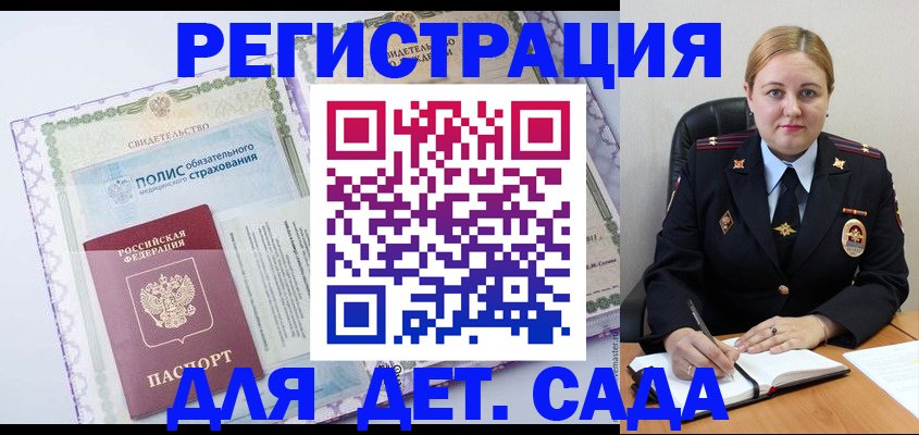 регистрация в Галиче