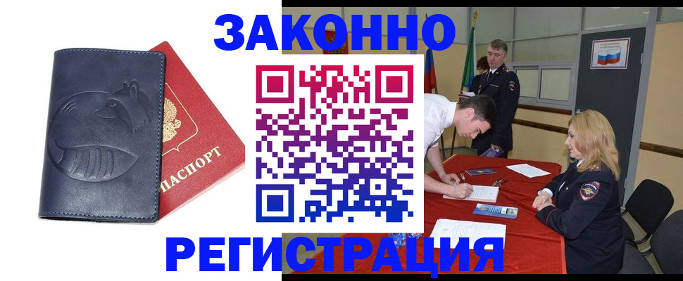 прописка штамп в Галиче